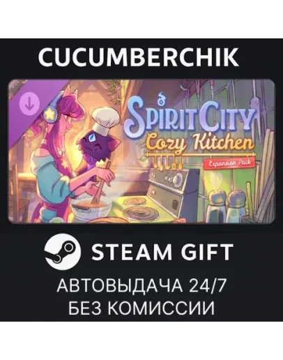 Spirit City: Lofi Sessions - Cozy Kitchen DLCSTEAMМИР