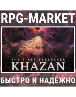 THE FIRST BERSERK: KHAZAN / DELUXE (STEAM/РФ+СНГ) THE FIRST BERSERK: KHAZAN / DELUXE (STEAM/РФ+СНГ)