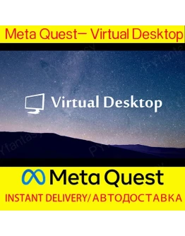 Virtual Desktop КЛЮЧMeta QUEST СРАЗУ