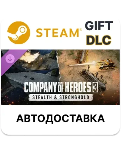 Company of Heroes 3: Stealth & StrongholdSteamАВТО Company of Heroes 3: Stealth & StrongholdSteamАВТО