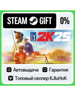 PGA TOUR 2K25 STEAM GIFTRUАВТОДОСТАВКА 0 КАРТЫ