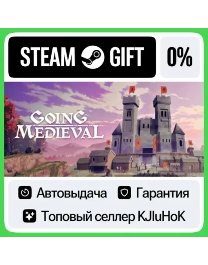 Going Medieval STEAM GIFTRUАВТОДОСТАВКА 0 КАРТЫ
