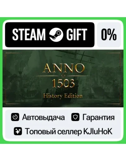 Anno 1503 History Edition STEAM GIFTRUАВТОДОСТАВКА 0