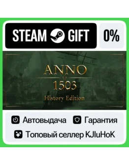 Anno 1503 History Edition STEAM GIFTRUАВТОДОСТАВКА 0