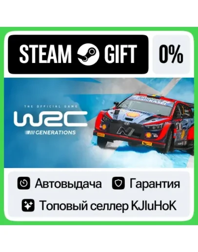 WRC Generations The FIA WRC Official Game STEAM GIFT