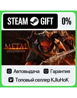 Metal: Hellsinger STEAM GIFTRUАВТОДОСТАВКА 0 КАРТЫ
