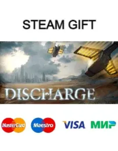 Discharge steam RU/UA/KZ/CНГ