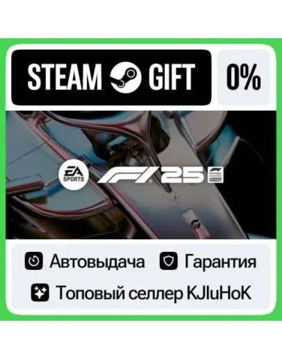 F1 25 STEAM GIFTRUАВТОДОСТАВКА 0 КАРТЫ