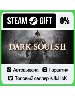 DARK SOULS II STEAM GIFTRUАВТОДОСТАВКА 0 КАРТЫ