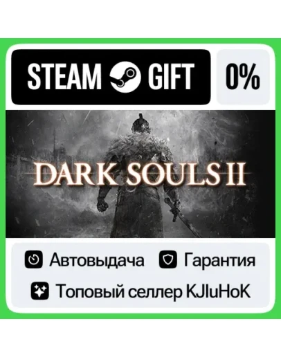 DARK SOULS II STEAM GIFTRUАВТОДОСТАВКА 0 КАРТЫ