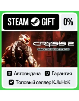 Crysis 2 - Maximum Edition STEAM GIFTRUАВТОДОСТАВКА