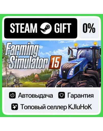 Farming Simulator 15 STEAM GIFTRUАВТОДОСТАВКА 0 КАР