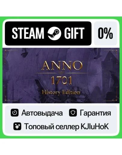Anno 1701 History Edition STEAM GIFTRUАВТОДОСТАВКА 0