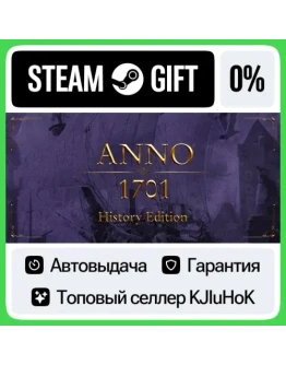 Anno 1701 History Edition STEAM GIFTRUАВТОДОСТАВКА 0