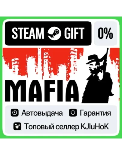 Mafia STEAM GIFTRUАВТОДОСТАВКА 0 КАРТЫ