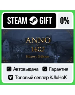 Anno 1602 History Edition STEAM GIFTRUАВТОДОСТАВКА 0
