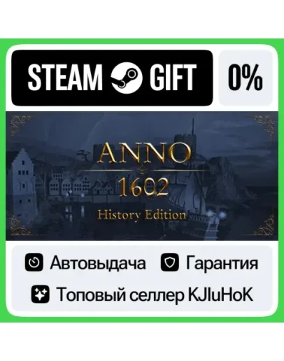 Anno 1602 History Edition STEAM GIFTRUАВТОДОСТАВКА 0