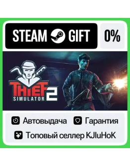 Thief Simulator 2 STEAM GIFTRUАВТОДОСТАВКА 0 КАРТЫ