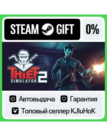 Thief Simulator 2 STEAM GIFTRUАВТОДОСТАВКА 0 КАРТЫ