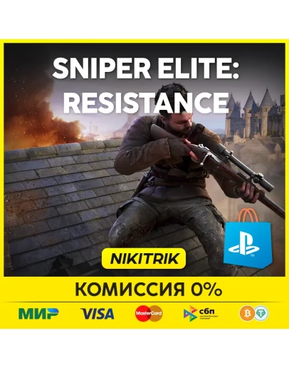 Sniper Elite: Resistance PS5 БЫСТРО