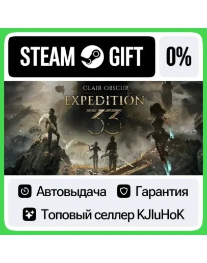 Clair Obscur: Expedition 33 STEAM GIFTRUАВТОДОСТАВКА