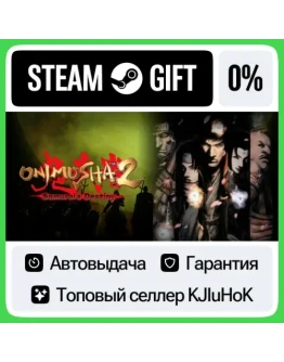 Onimusha 2: Samurai's Destiny STEAM GIFTRUАВТОДОСТАВ
