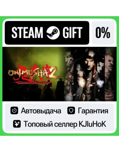 Onimusha 2: Samurai's Destiny STEAM GIFTRUАВТОДОСТАВ