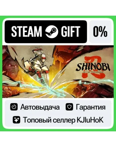 SHINOBI: Art of Vengeance STEAM GIFTRUАВТОДОСТАВКА 0