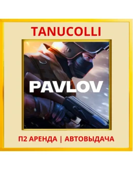 Pavlov (VR2) (PS/PS5/EN) Аренда от 7 дней