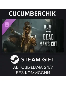 Hunt: Showdown 1896 - Dead Man's CutSTEAM GIFTRU+МИР
