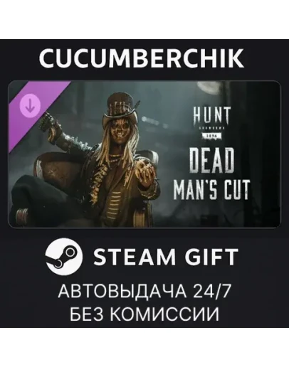 Hunt: Showdown 1896 - Dead Man's CutSTEAM GIFTRU+МИР