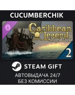 Caribbean Legend - Ships Pack: Part 2STEAM GIFTRU+МИР