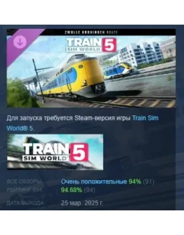 Train Sim World 5: Маршрут Spoorlijn Зволле Гронинген Train Sim World 5: Маршрут Spoorlijn Зволле Гронинген