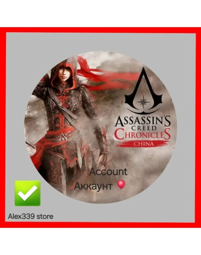 (Uplay) Assassin's Creed China Аренда аккаунта