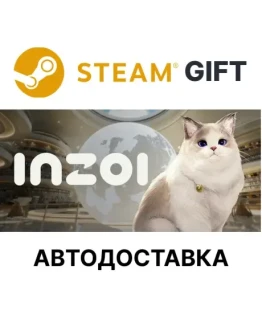 inZOI * STEAM РУ КЗ ТР АРГ УКР СНГ автодоставка
