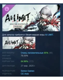 AI LIMIT - Deluxe Edition Upgrade Pack STEAM РОССИЯ