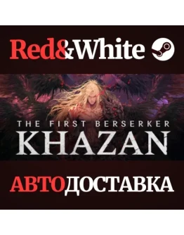 The First Berserker: Khazan Deluxe Edition