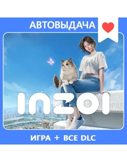 inZOI / Авто Steam Guard