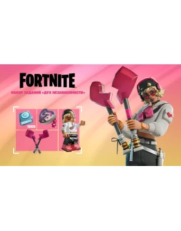 набор Дух независимости XBOX/EPIC ключ /Активация