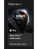 Улучшение до Mass Effect Andromeda издание Deluxe XBOX