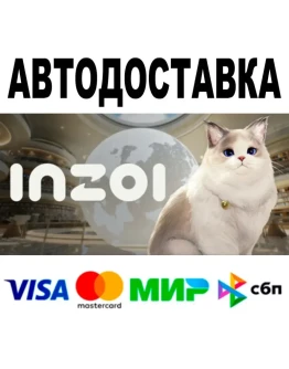 inZOI АВТОДОСТАВКА STEAM Все регионы 0