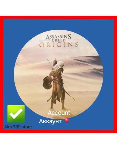 UplayAssassins Creed Origins Аренда аккаунта 60 дней