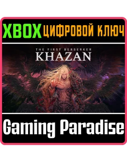 THE FIRST BERSERKER: KHAZANXBOX XSКЛЮЧ THE FIRST BERSERKER: KHAZANXBOX XSКЛЮЧ