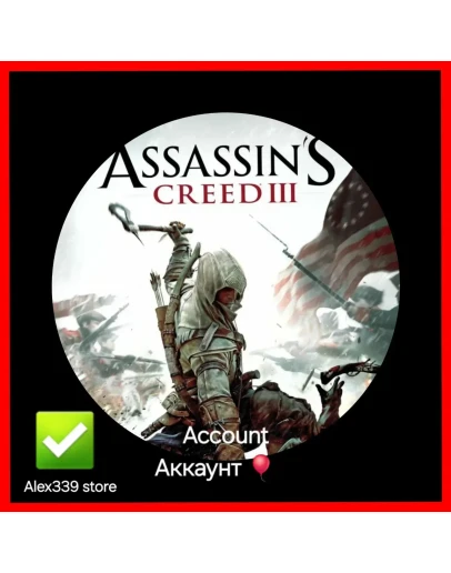 (Uplay) Assassin's Creed 3 Аренда аккаунта 60 дней