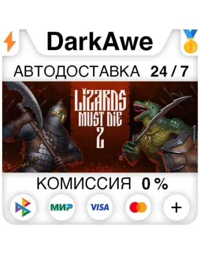 РУСЫ ПРОТИВ ЯЩЕРОВ 2 +ВЫБОР STEAMRU АВТО 0 РУСЫ ПРОТИВ ЯЩЕРОВ 2 +ВЫБОР STEAMRU АВТО 0