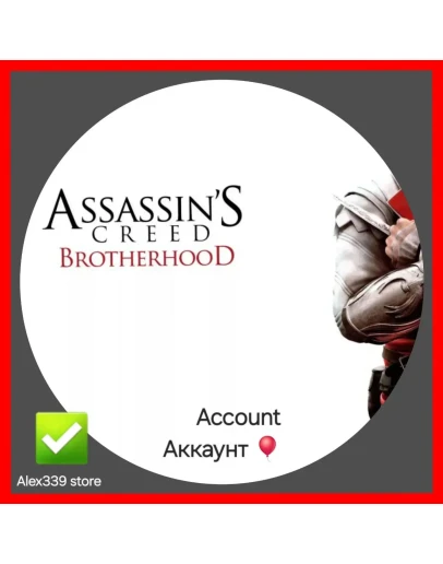 Uplay Assassin's Brotherhood Аренда аккаунта 60 дней