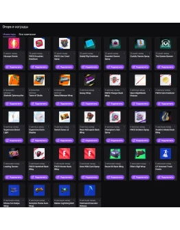 FORTNITE ТВИЧ ДРОПС 32 ПРЕДМЕТОВ/СКИНЫ/ОБЕРТКИ