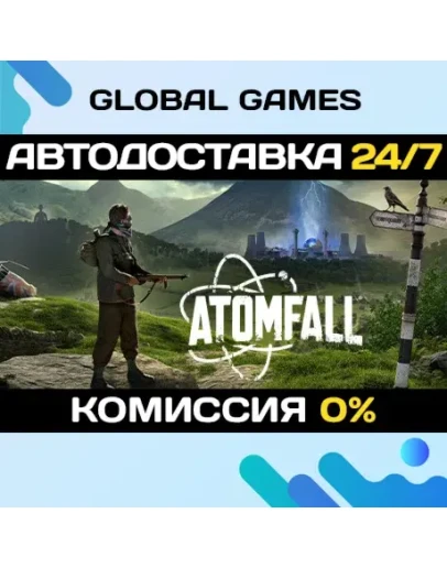 Atomfall STEAM GIFT АВТОДОСТАВКА0