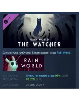 Rain World: The Watcher DLC STEAM РОССИЯ
