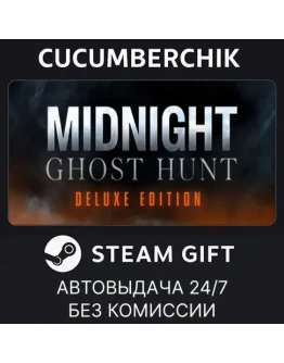 Midnight Ghost Hunt - Deluxe EditionSTEAM GIFTRU+МИР